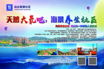 天然大氧吧 海景养生社区