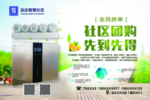 社区团购 先到先得