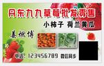 草莓名片