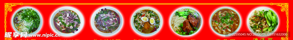 羊杂饸饹面