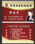 红色名片