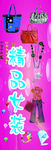 精品女装