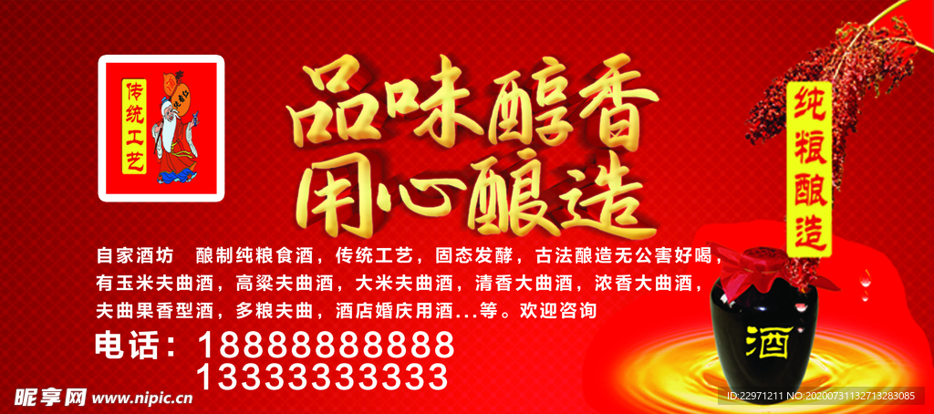 酒广告