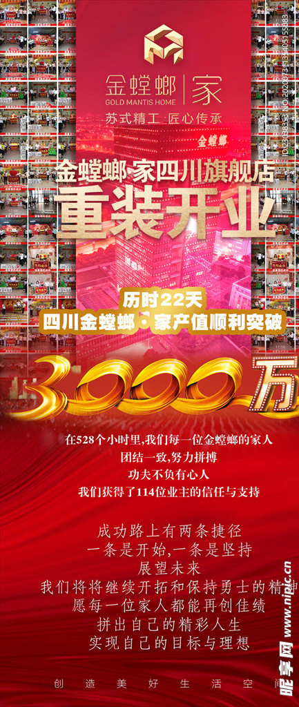 重装开业爆单图