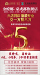 装修优惠倒计时