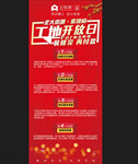 工地开放日