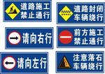道路牌