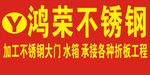 不锈钢广告牌