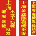 小龙人割字