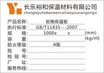 不干胶