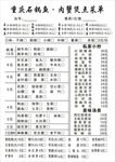 菜单