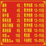 价目表