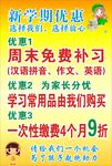 教育海报