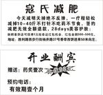 减肥名片