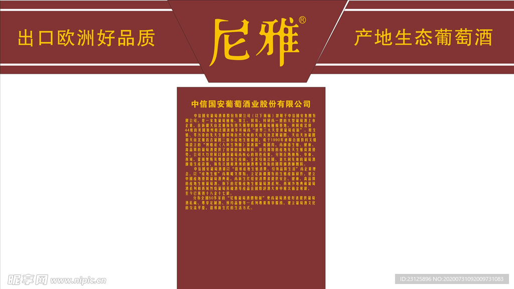 酒柜uv