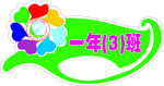 实验小学手举牌