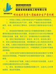 四鹏制度牌
