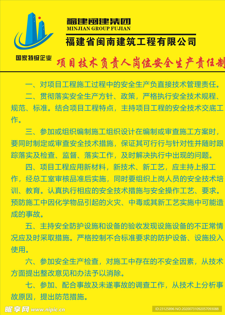 四鹏制度牌