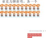 一品香八宝冰饭异型牌