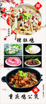 鸡公煲展架