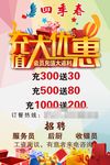 充值优惠海波