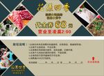 花漾代金券