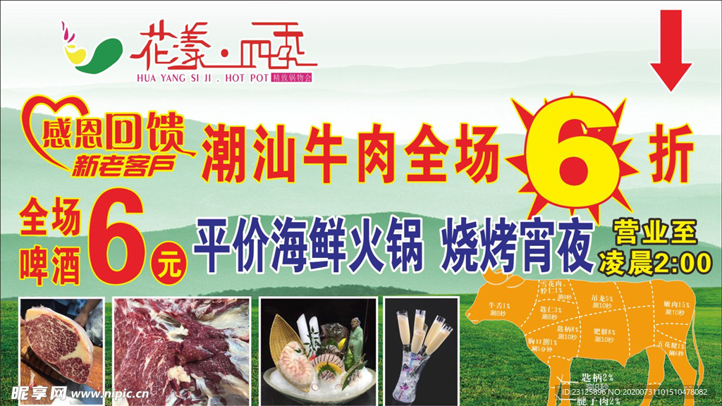 花漾感恩回馈