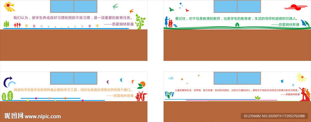校园文化立体造型