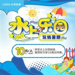 水上乐园