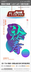 地产商业微海报