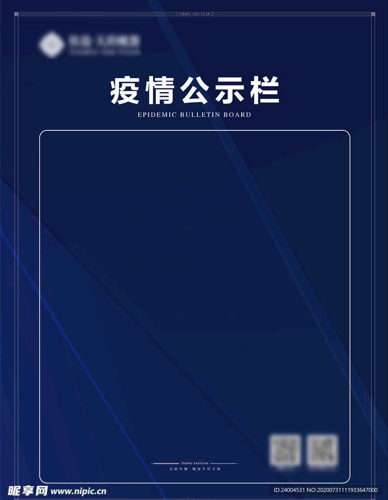 公示板