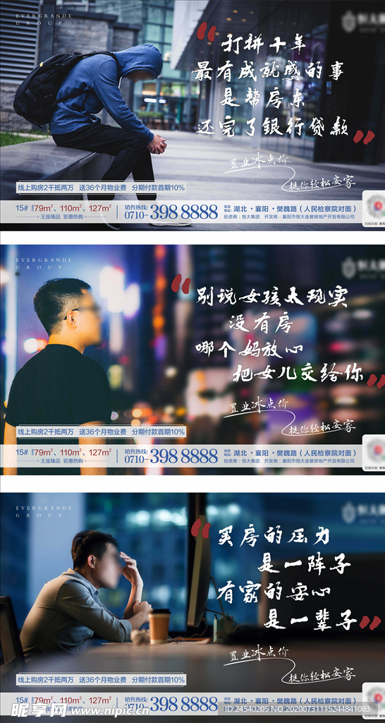 返乡置业系列稿