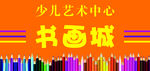 书画城