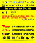 汽配名片