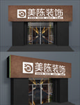 美陈装饰