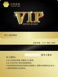 VIP卡