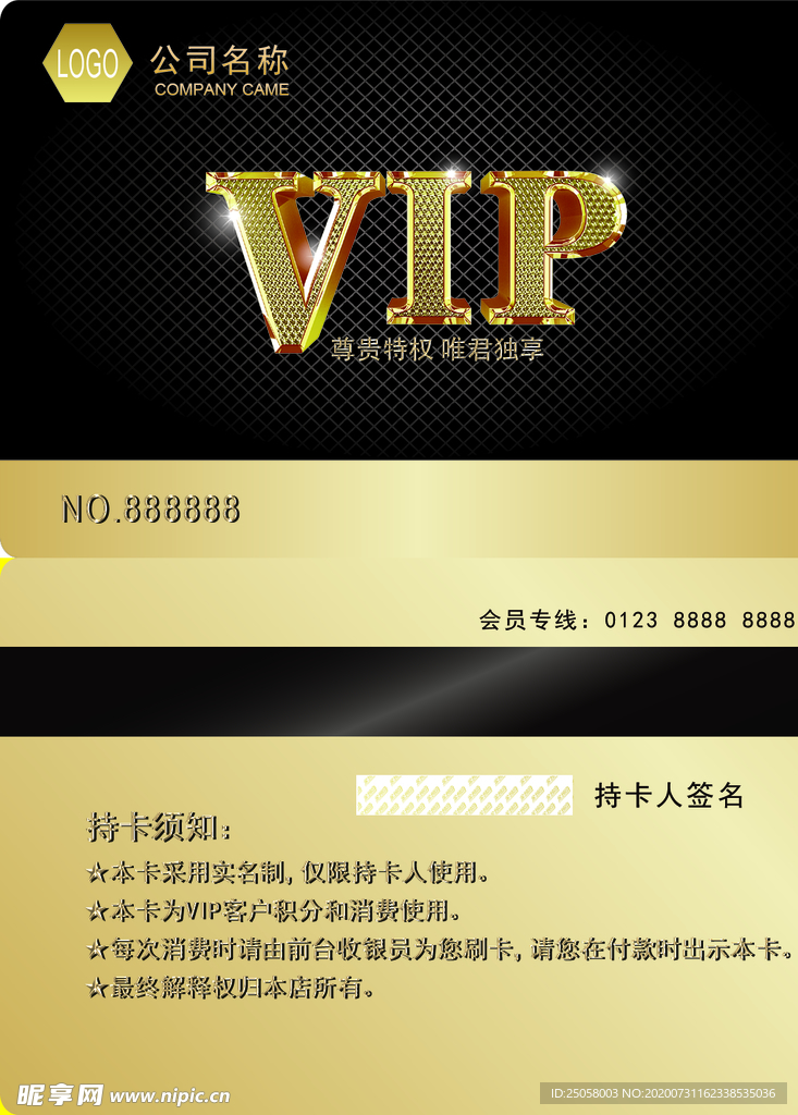 VIP卡