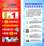 上品联盟