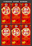 新年地产业主庙会游戏