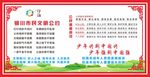 文明公约 道德规范