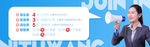 加盟网站banner