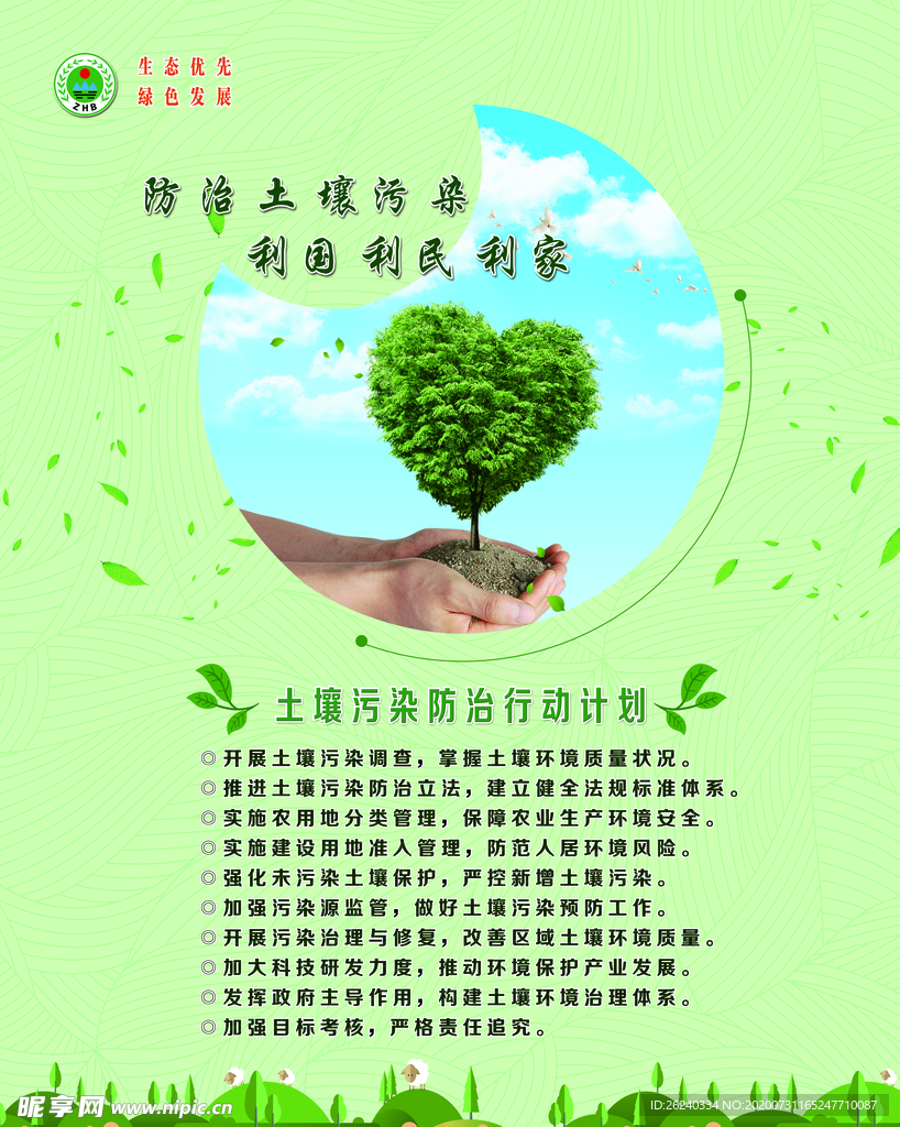 土十条