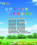 大气展板