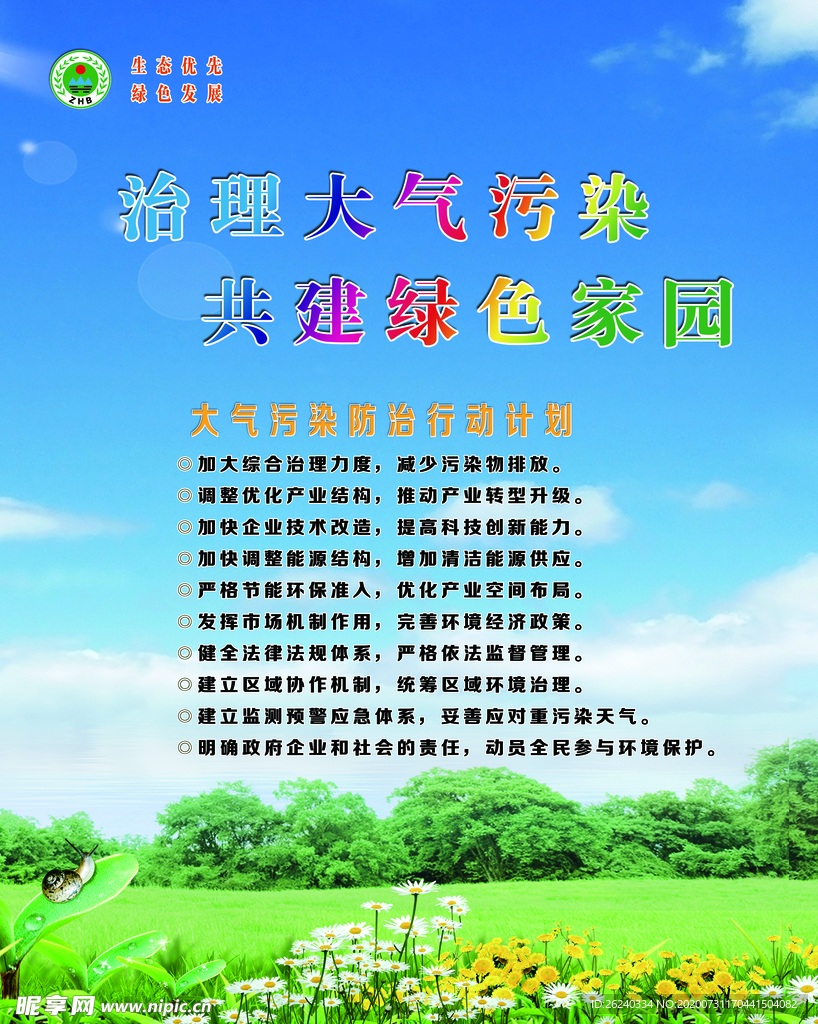 大气展板