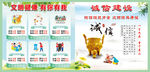 公益广告