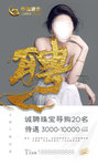 中国黄金招聘