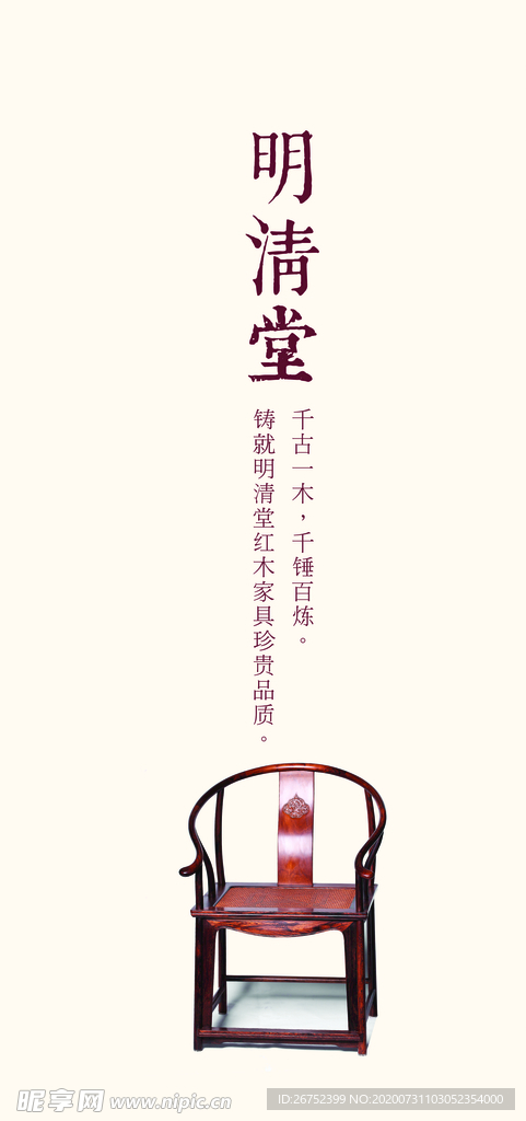 家具海报