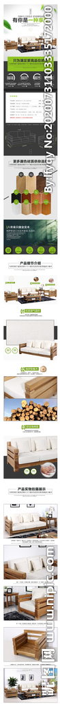 家具海报