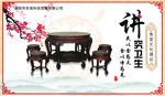 家具海报