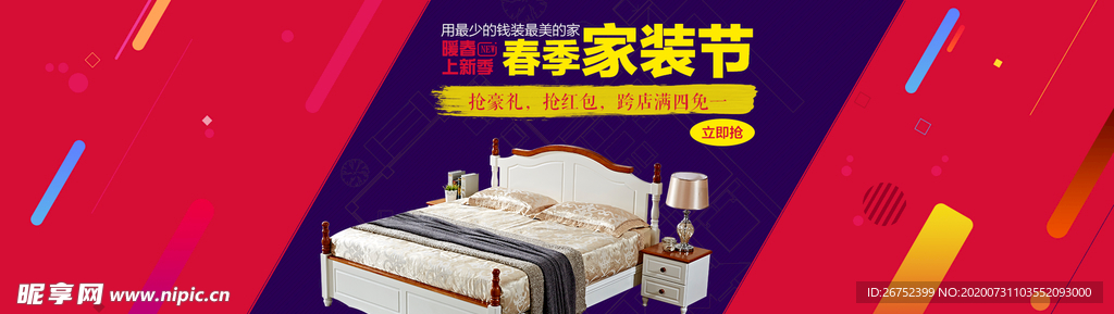 家具海报